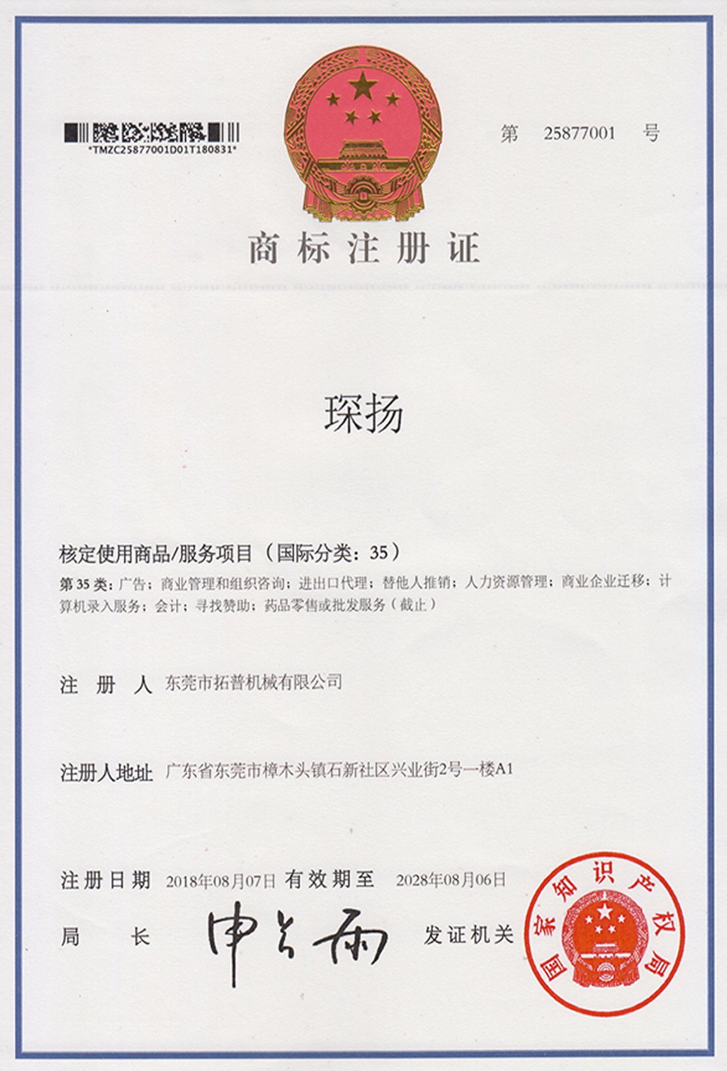 商標2.jpg 商標2.jpg