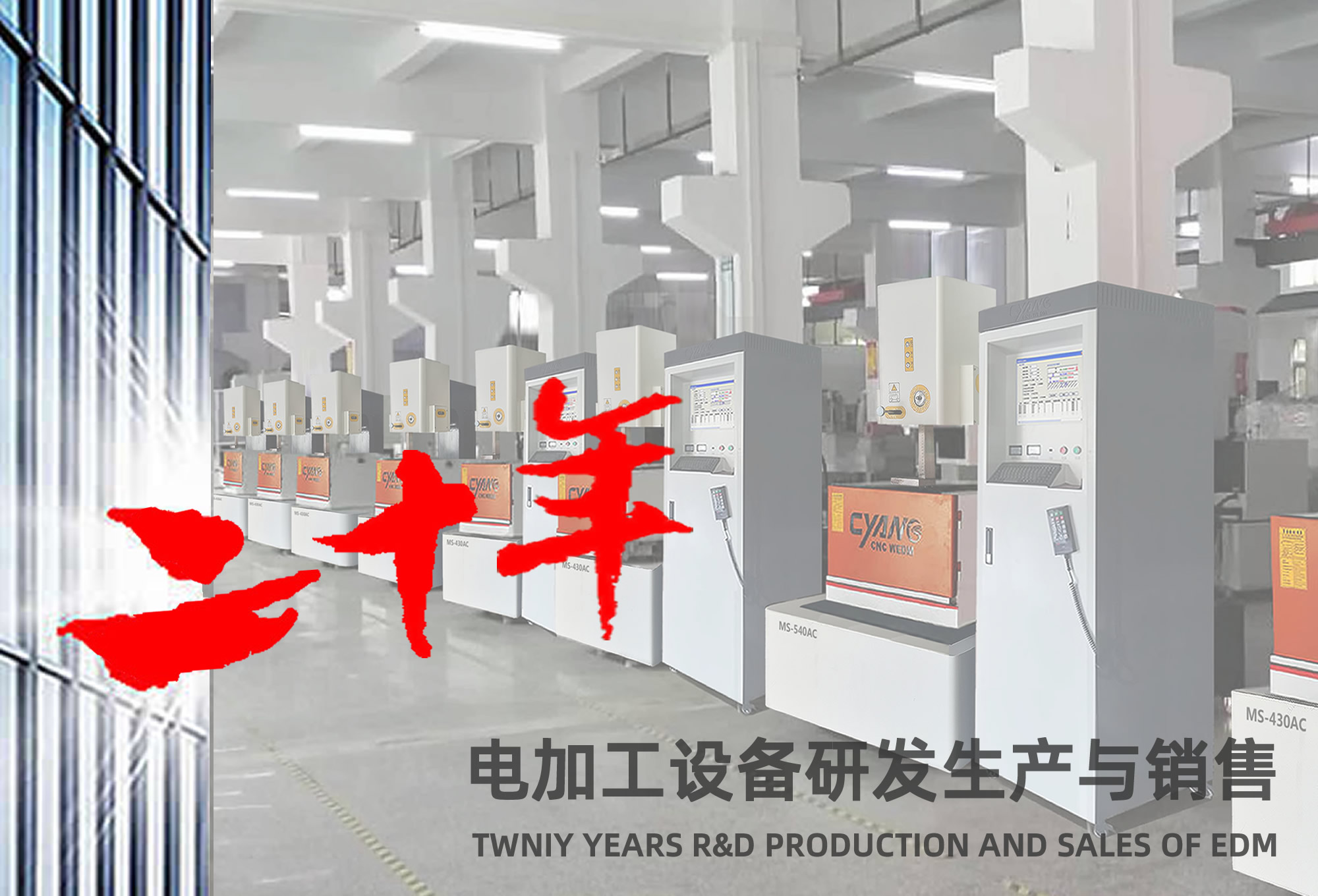 中走絲線(xiàn)切割—東莞市拓普機(jī)械有限公司