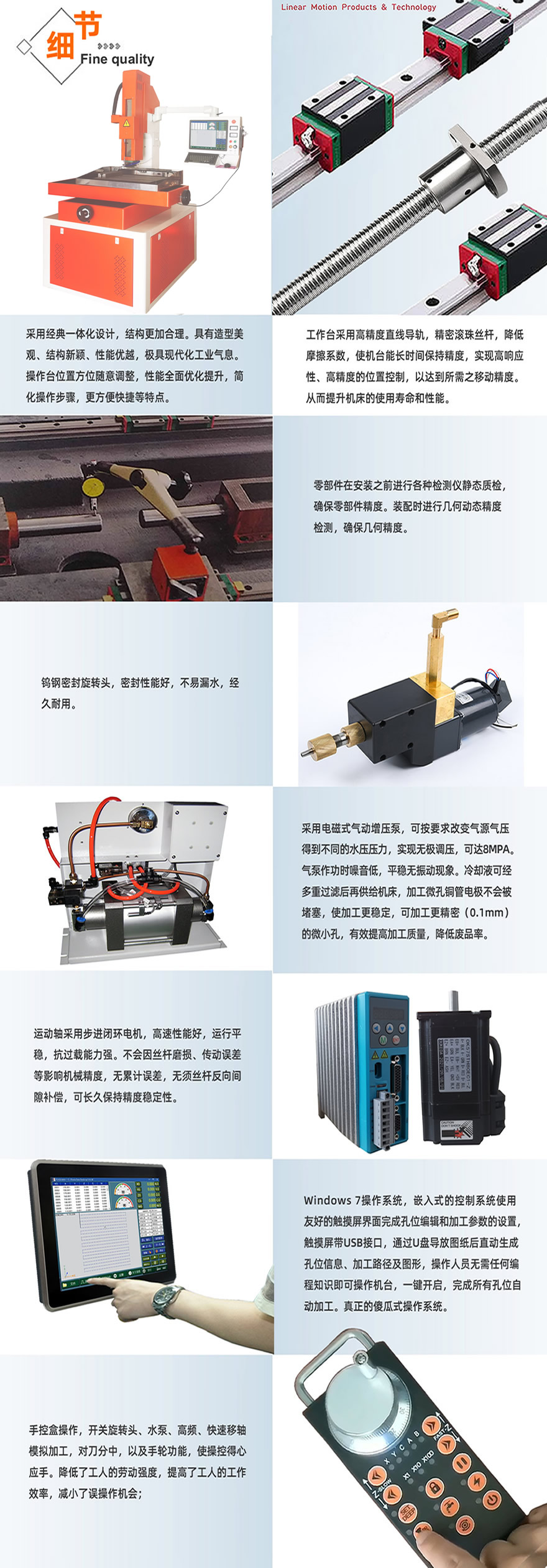 穿孔機(jī)產(chǎn)品詳情一.jpg 穿孔機(jī)產(chǎn)品詳情一.jpg