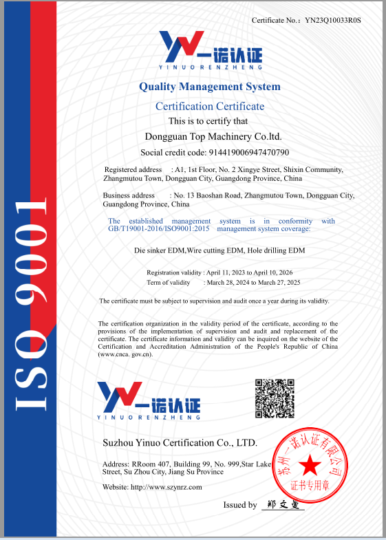 ISO2024英文證書.png ISO2024英文證書.png
